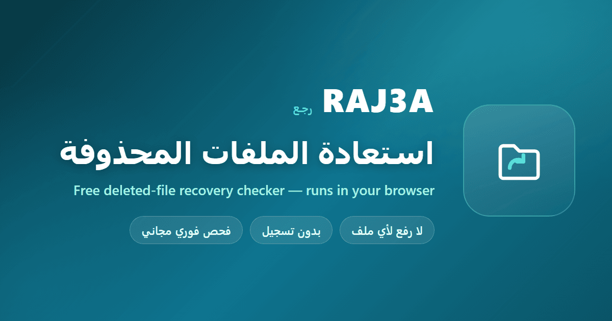 RAJ3A Offline Recovery Kit