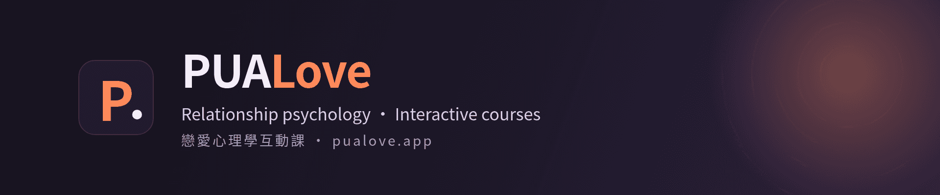 PUALove banner