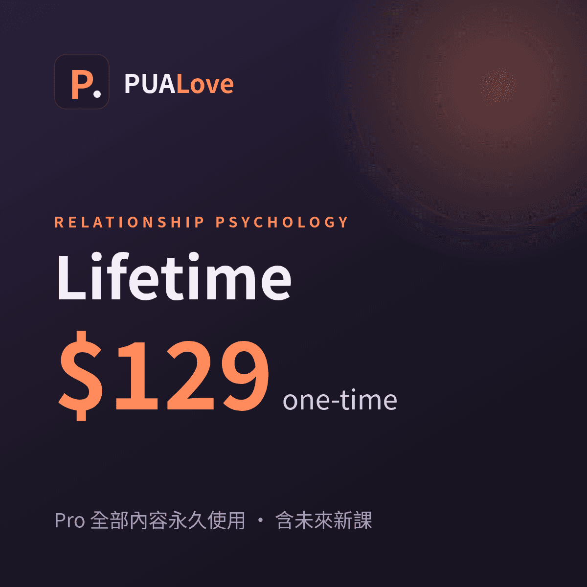 PUALove Lifetime