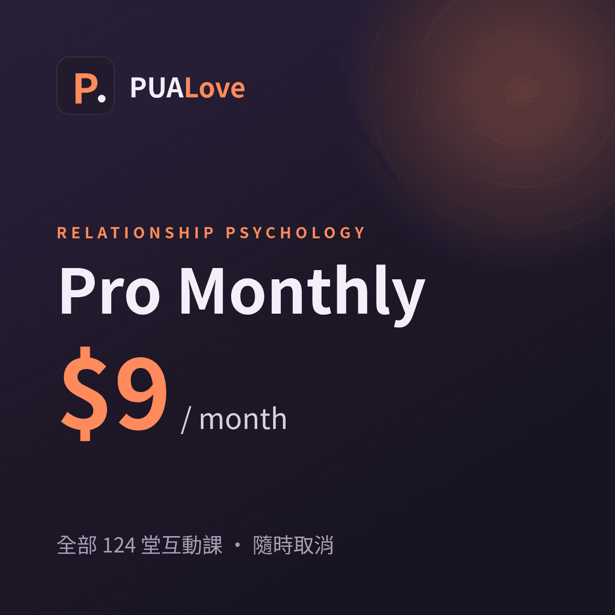 PUALove Pro Monthly