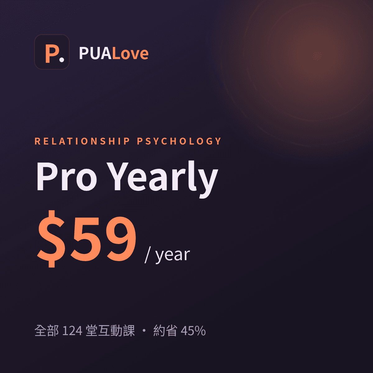 PUALove Pro Yearly